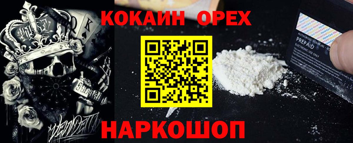 КОКАИН Эквадор Железногорск