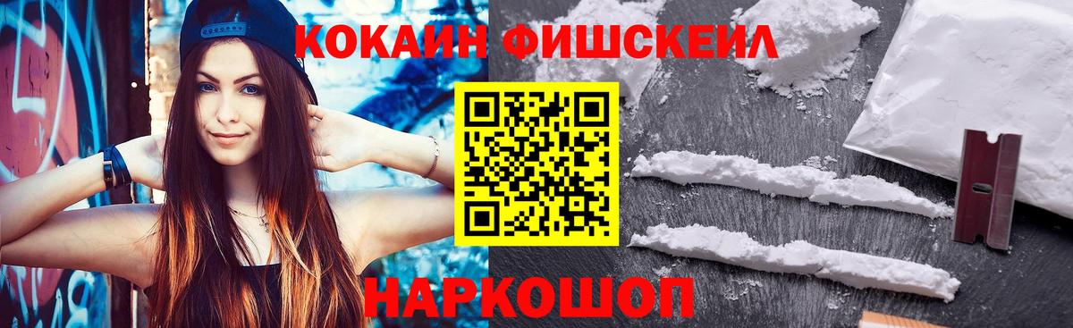 КОКАИН Columbia  продажа наркотиков  Железногорск  Вход с VPN  КОКАИН Fish Scale 