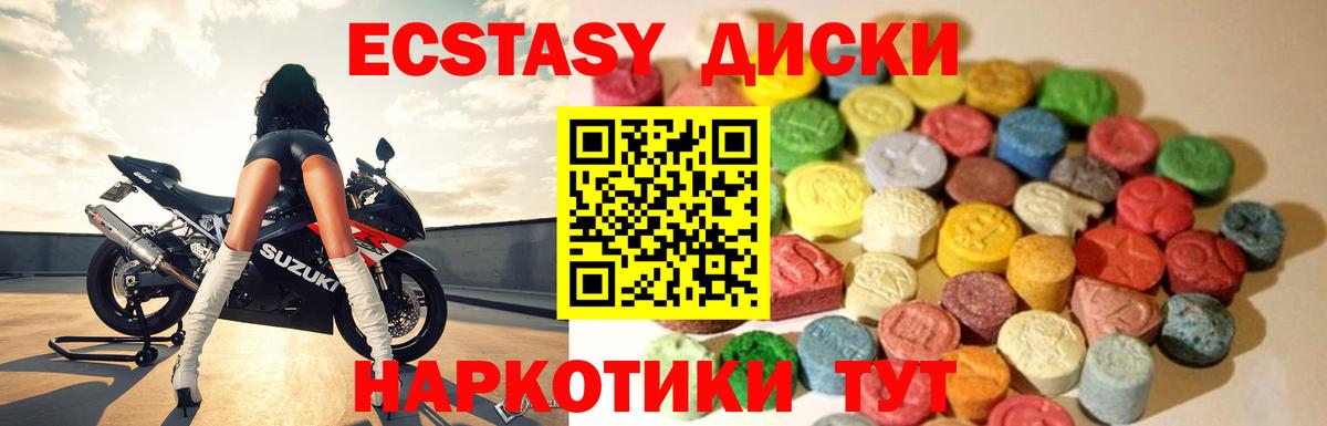 Железногорск  ЭКСТАЗИ Punisher  ЭКСТАЗИ  ЭКСТАЗИ MDMA  Вход с VPN 
