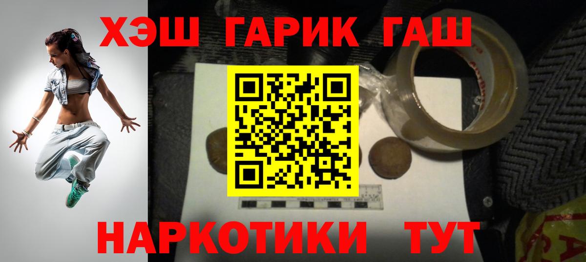 ГАШ Изолятор Железногорск