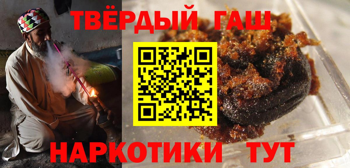 ГАШ Cannabis  ГАШИШ  Вход с VPN  Железногорск  ГАШИШ AMNESIA HAZE 