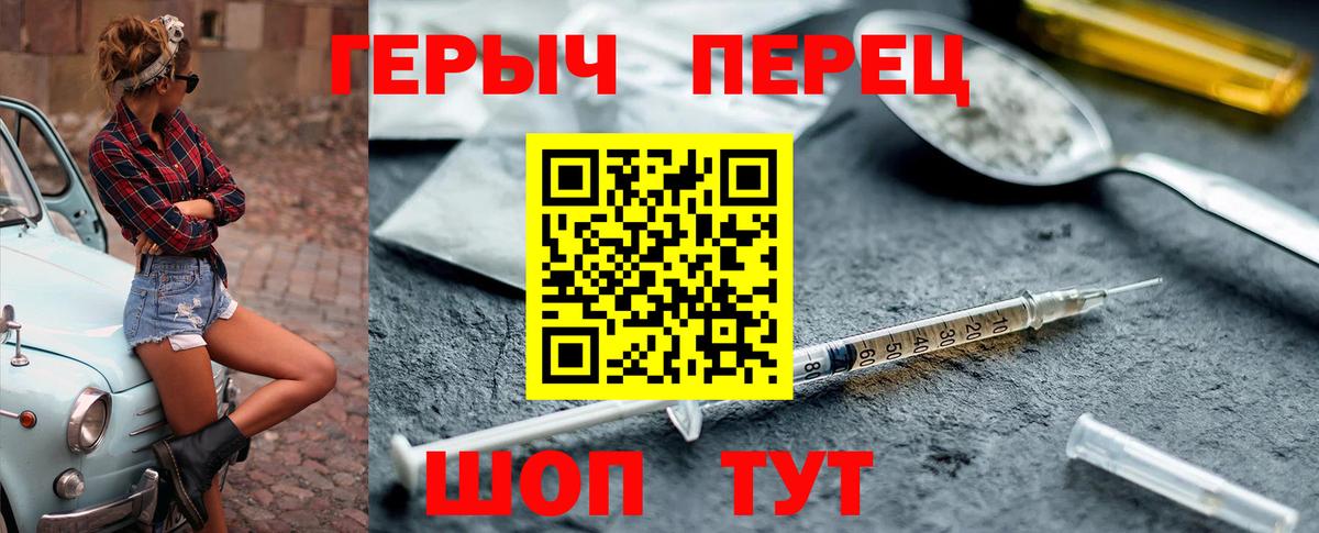ГЕРОИН Афган  Вход с VPN  Железногорск 