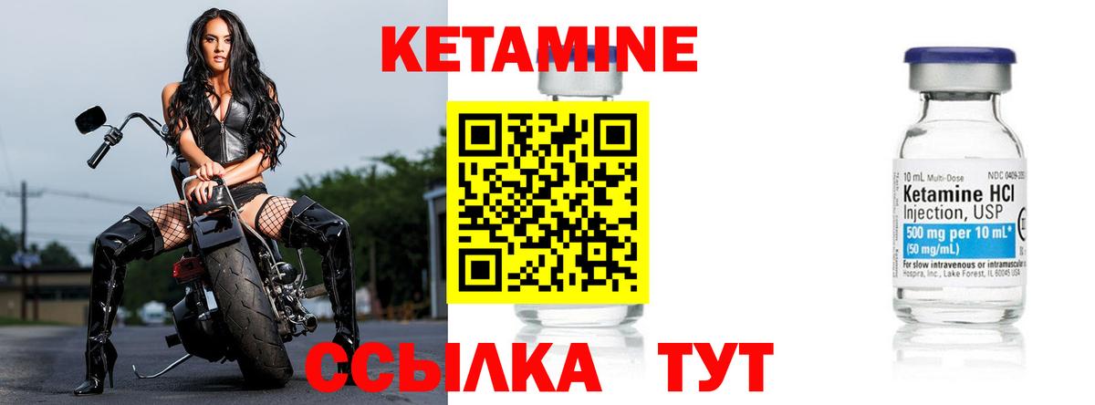 Железногорск  мориарти формула  КЕТАМИН ketamine  Вход с VPN  КЕТАМИН ketamine 