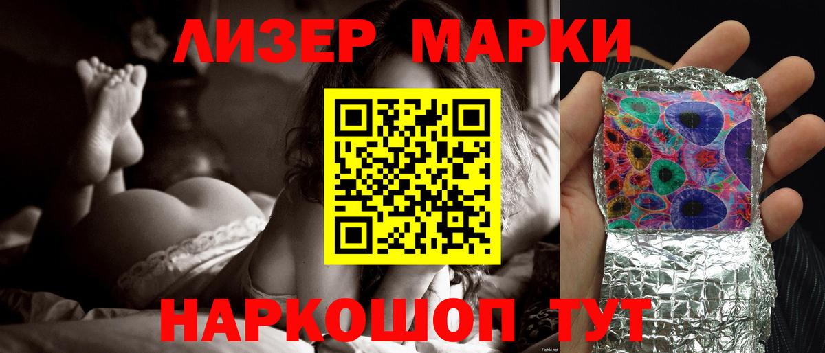 ЛСД экстази  ЛСД экстази кислота  мега ССЫЛКА  Вход с VPN  Железногорск  Лсд 25 экстази кислота 