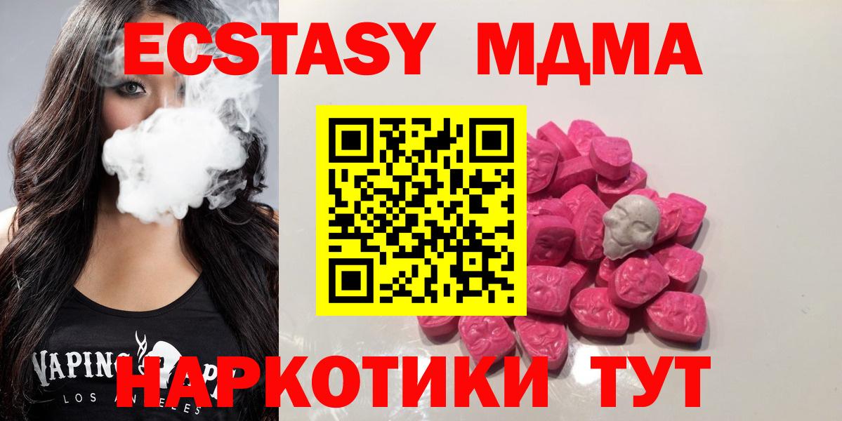 Железногорск  MDMA Molly  Вход с VPN  MDMA  МДМА молли 