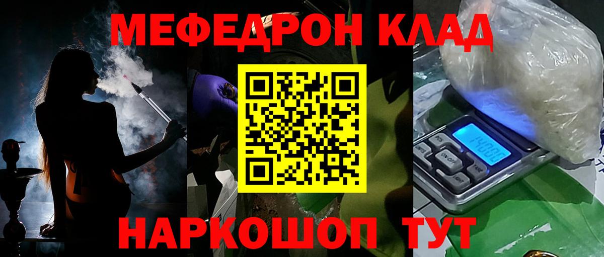 Меф  Меф мяу мяу  Меф 4 MMC  Мефедрон  Железногорск  Вход с VPN 