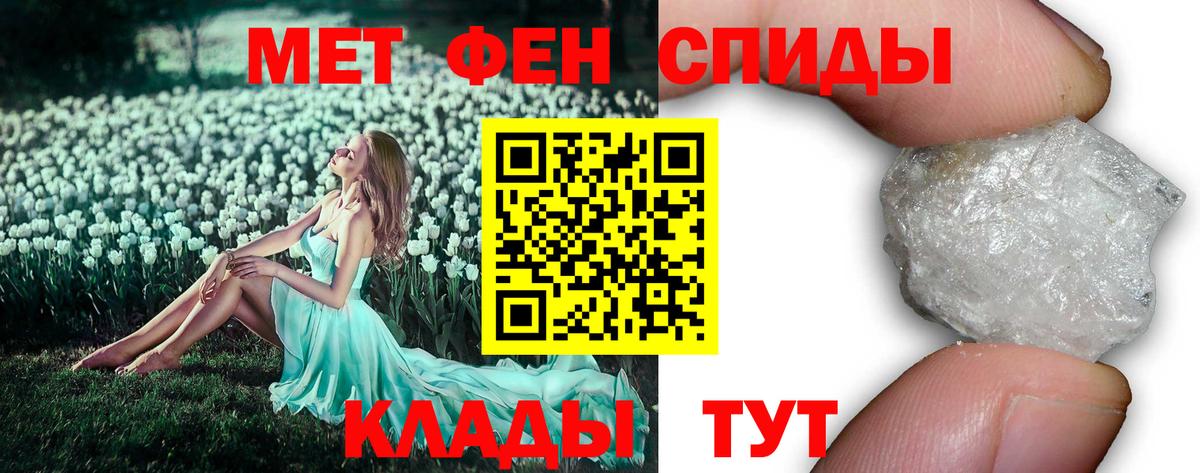 МЕТАМФЕТАМИН витя Железногорск