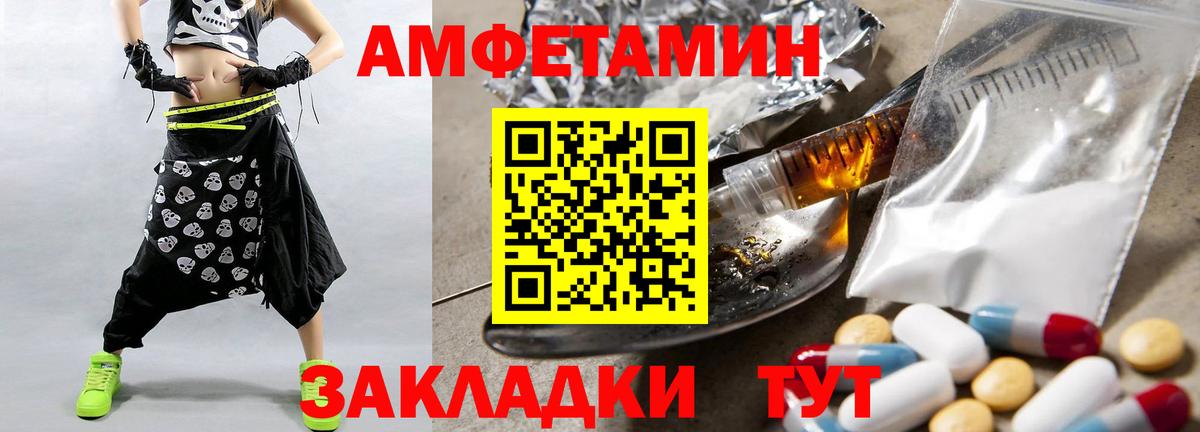 Метамфетамин мет  Вход с VPN  Метамфетамин мет  Железногорск 