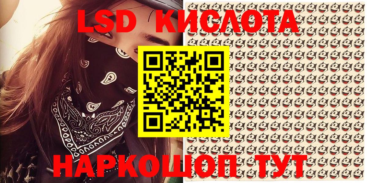 Железногорск  Марки 25I-NBOMe  Вход с VPN  Марки 25I-NBOMe 1,5мг 
