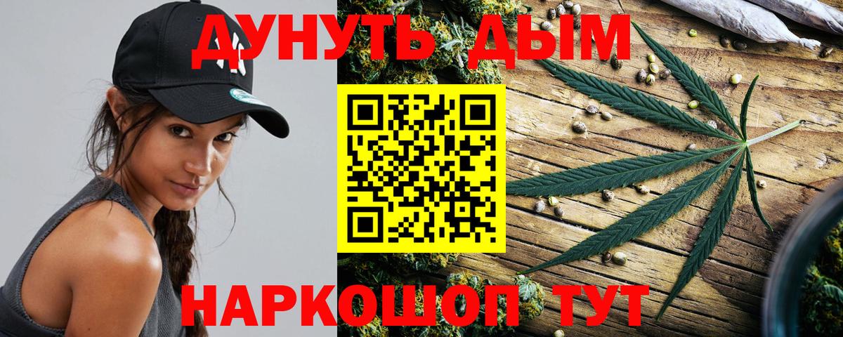 МАРИХУАНА Bruce Banner  Шишки марихуана MAZAR  Железногорск  Вход с VPN  Шишки марихуана семена  Марихуана индика 